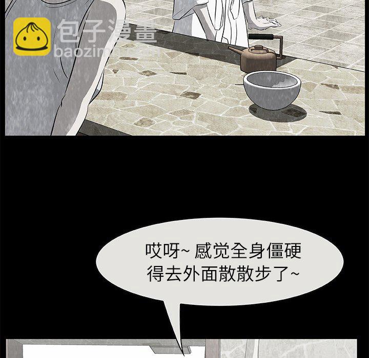 《始发怪谈》第 16 话 第11页