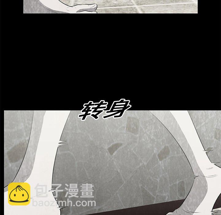 《始发怪谈》第 16 话 第14页