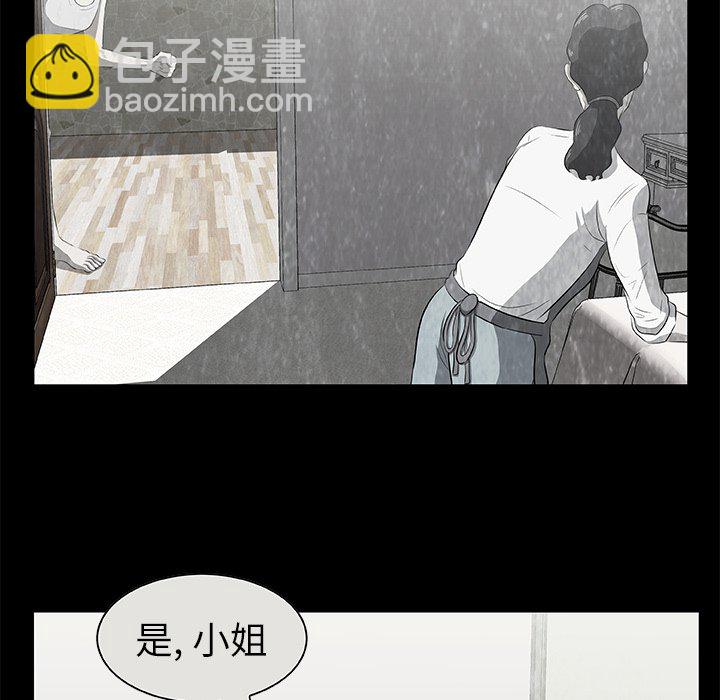 《始发怪谈》第 16 话 第16页