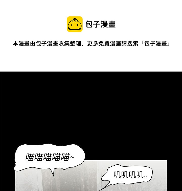 《始发怪谈》第 16 话 第1页