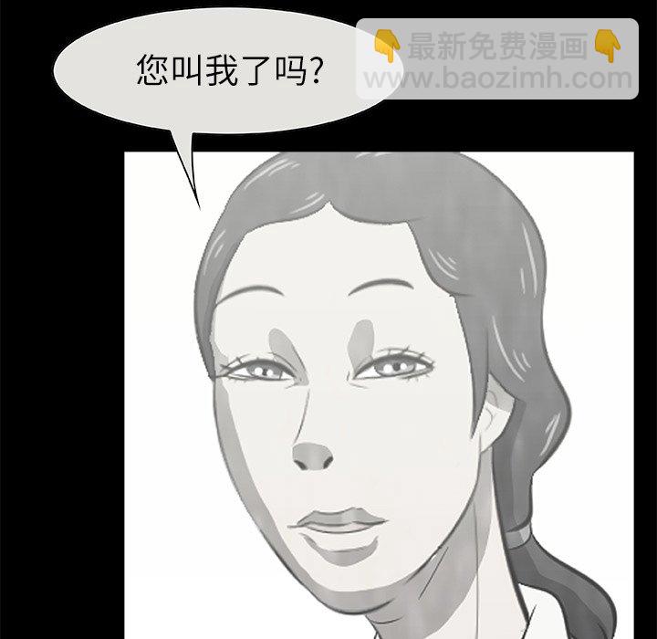 《始发怪谈》第 16 话 第20页