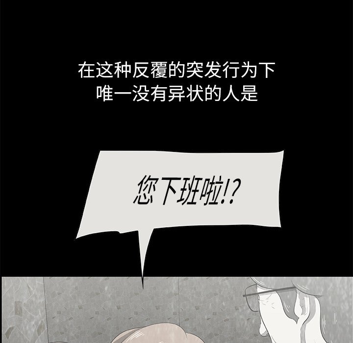 《始发怪谈》第 16 话 第23页