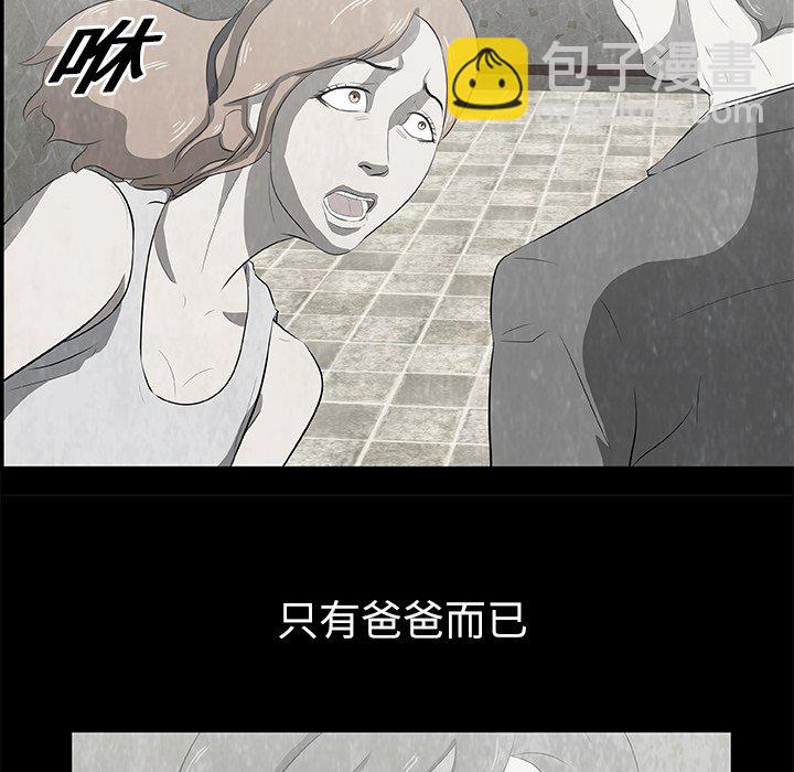 《始发怪谈》第 16 话 第24页