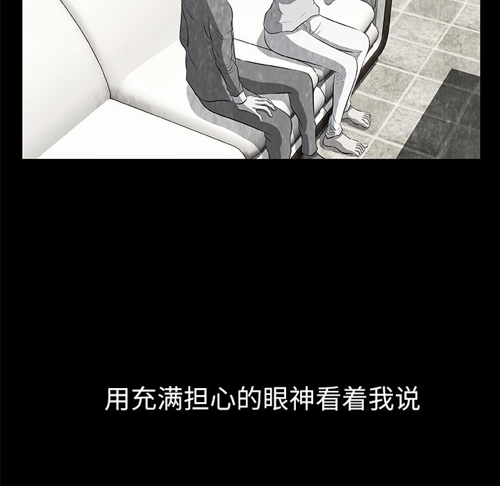 《始发怪谈》第 16 话 第28页