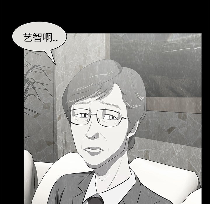 《始发怪谈》第 16 话 第29页