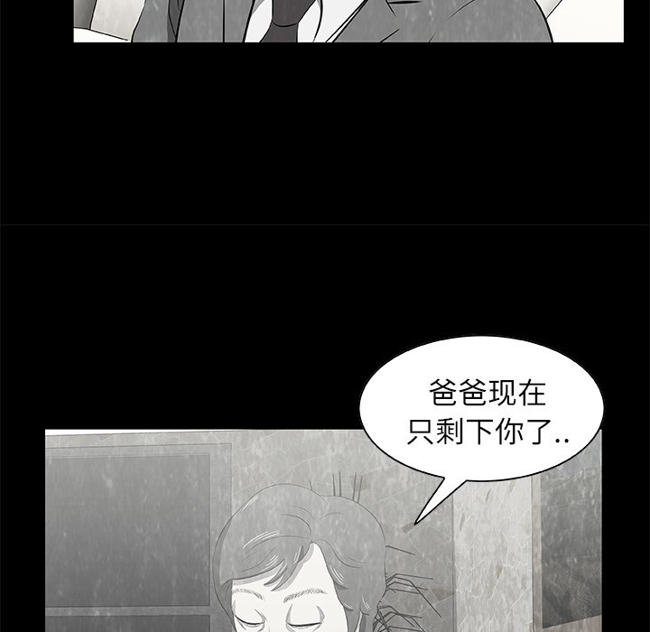 《始发怪谈》第 16 话 第30页