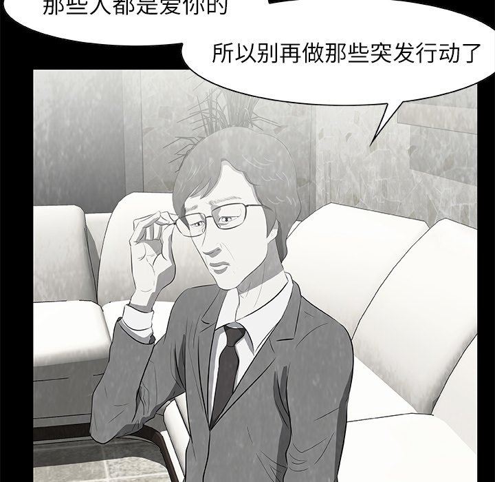 《始发怪谈》第 16 话 第35页