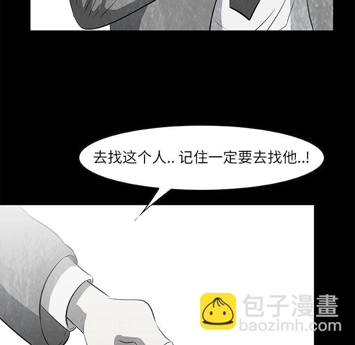 《始发怪谈》第 16 话 第37页