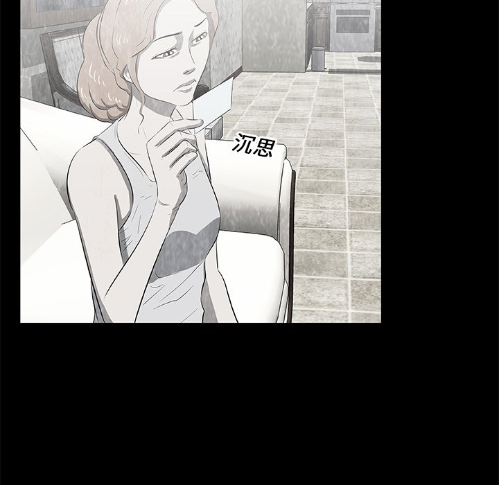 《始发怪谈》第 16 话 第39页