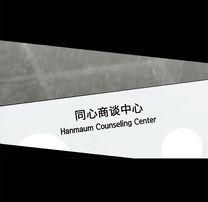 《始发怪谈》第 16 话 第41页