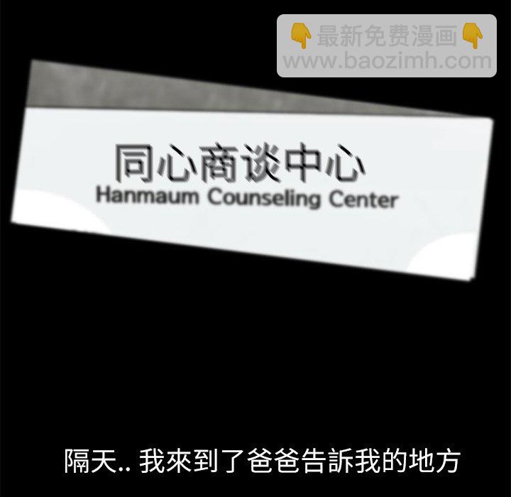 《始发怪谈》第 16 话 第42页