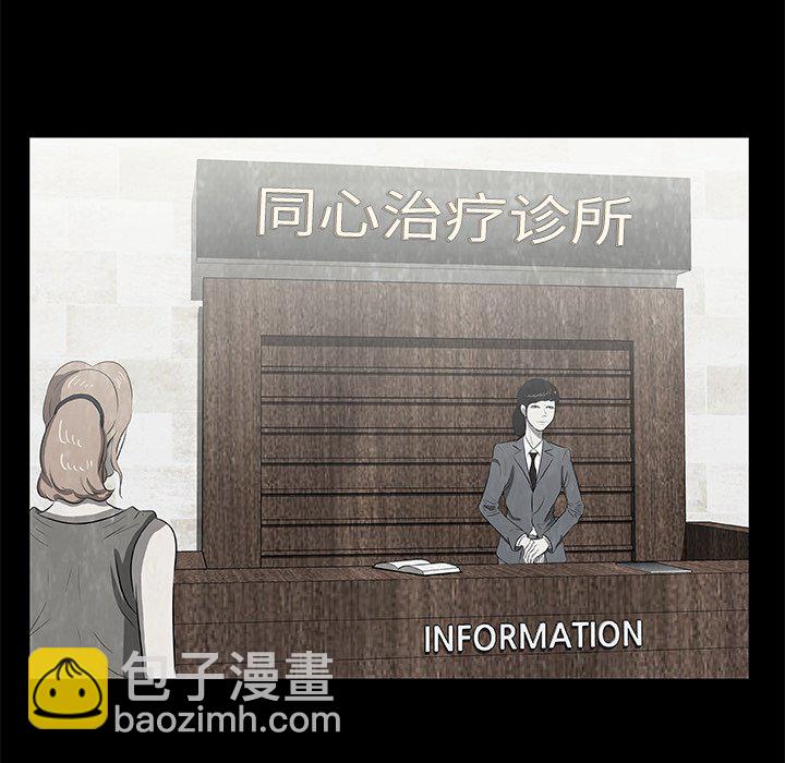 《始发怪谈》第 16 话 第43页