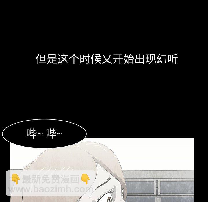 《始发怪谈》第 16 话 第44页