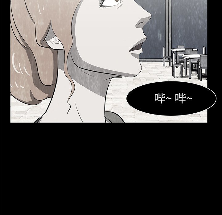 《始发怪谈》第 16 话 第45页