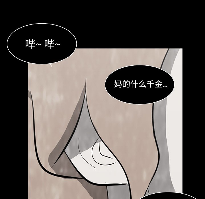 《始发怪谈》第 16 话 第46页