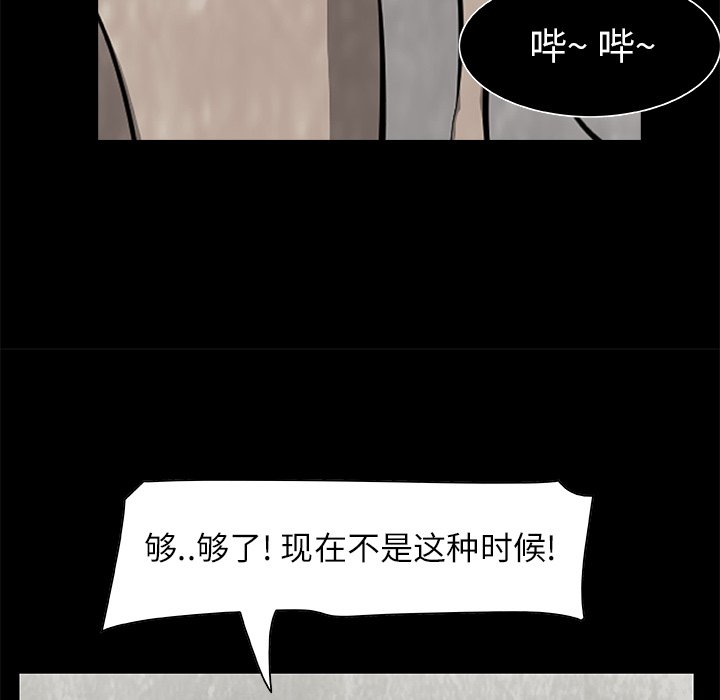 《始发怪谈》第 16 话 第47页