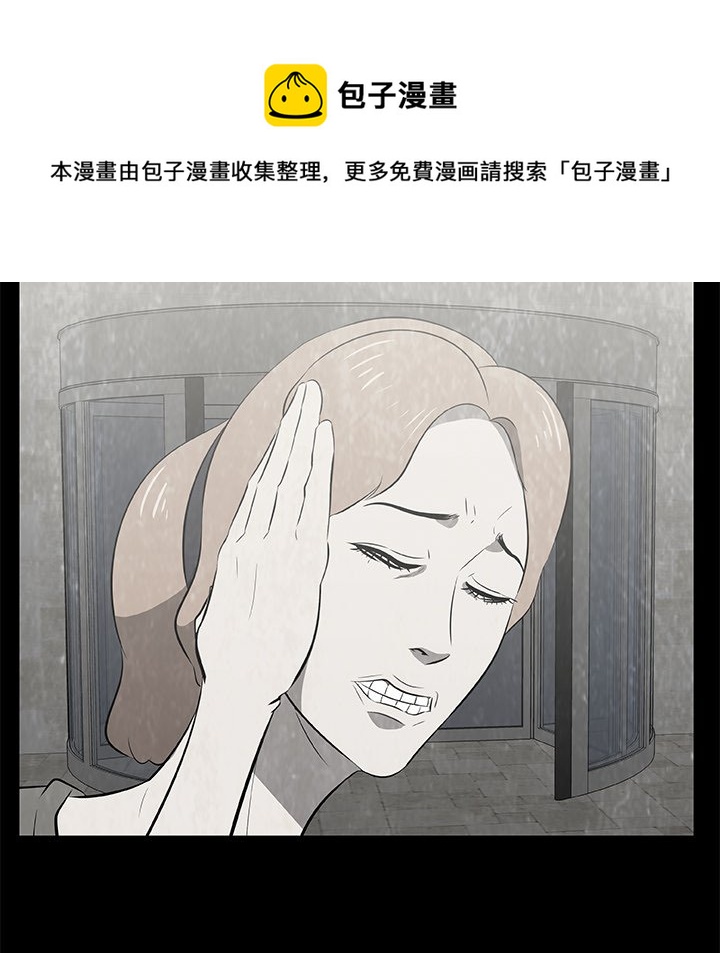 《始发怪谈》第 16 话 第48页