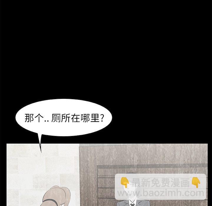 《始发怪谈》第 16 话 第49页