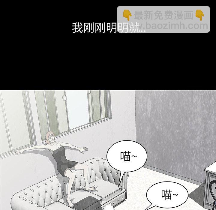 《始发怪谈》第 16 话 第5页