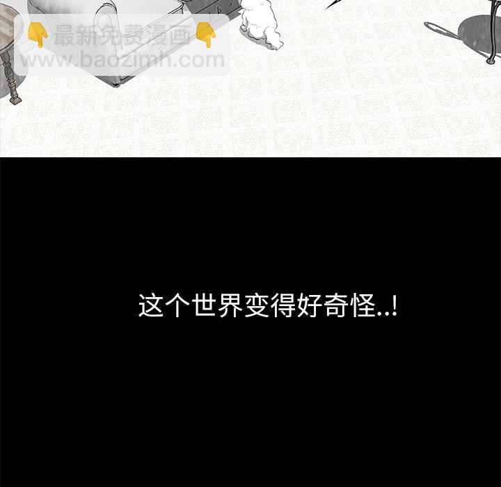 《始发怪谈》第 16 话 第6页