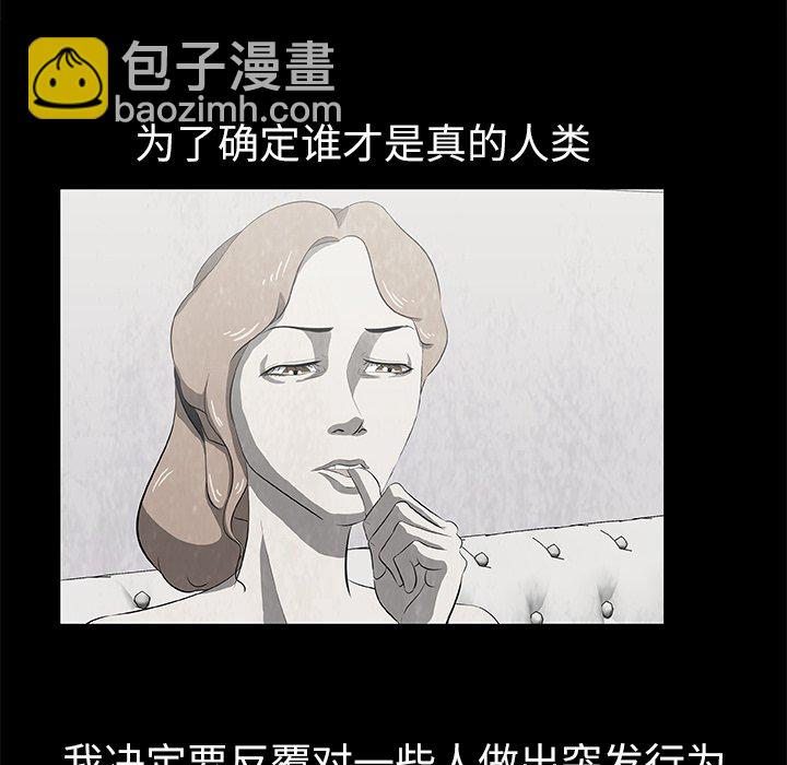 《始发怪谈》第 16 话 第9页