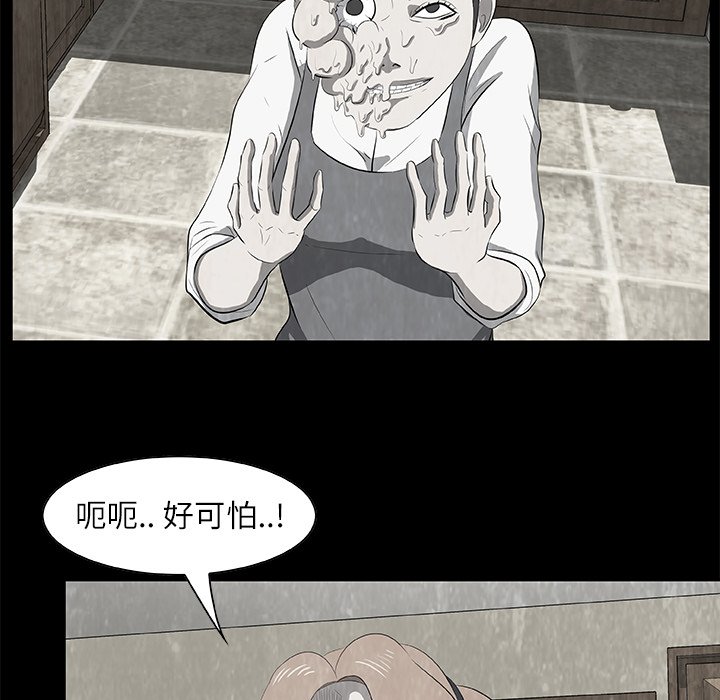 《始发怪谈》第 17 话 第12页