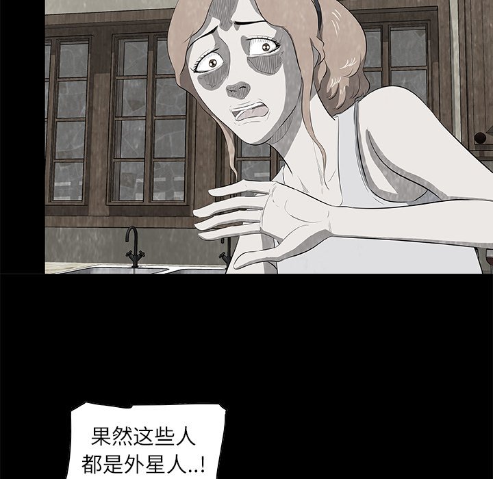 《始发怪谈》第 17 话 第13页