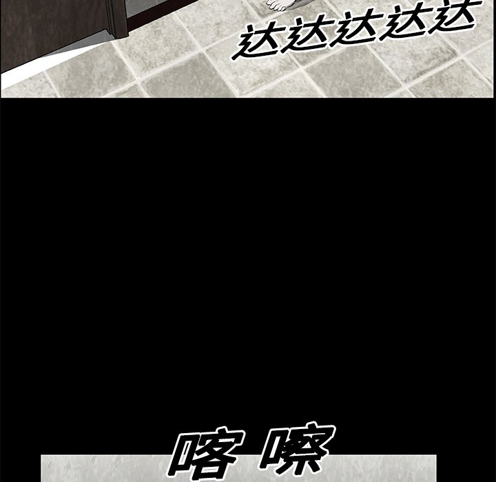 《始发怪谈》第 17 话 第16页