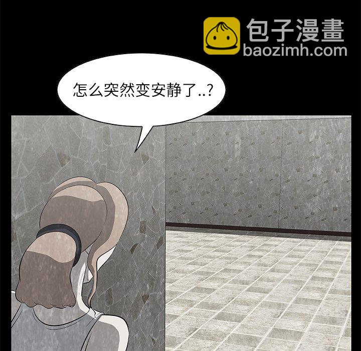 《始发怪谈》第 17 话 第18页