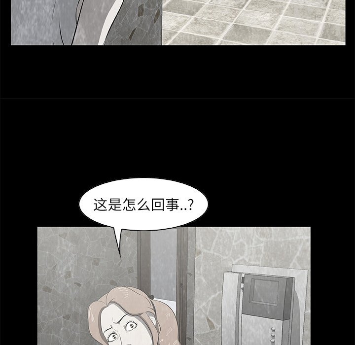 《始发怪谈》第 17 话 第19页