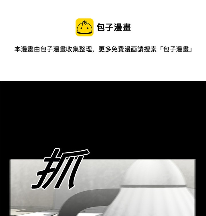 《始发怪谈》第 17 话 第1页