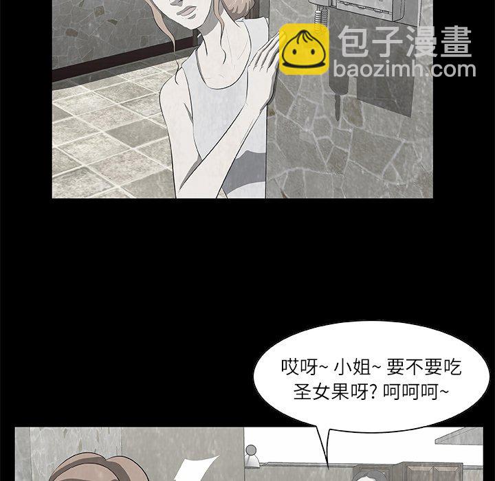《始发怪谈》第 17 话 第20页