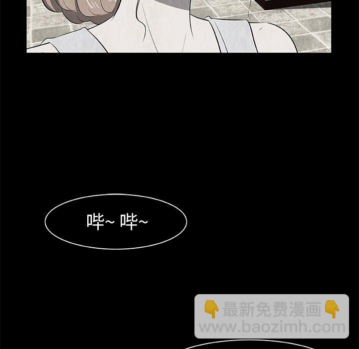 《始发怪谈》第 17 话 第23页