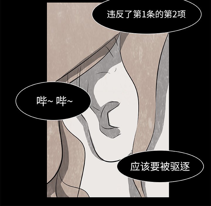 《始发怪谈》第 17 话 第24页