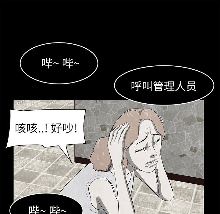 《始发怪谈》第 17 话 第25页