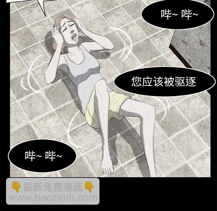 《始发怪谈》第 17 话 第27页