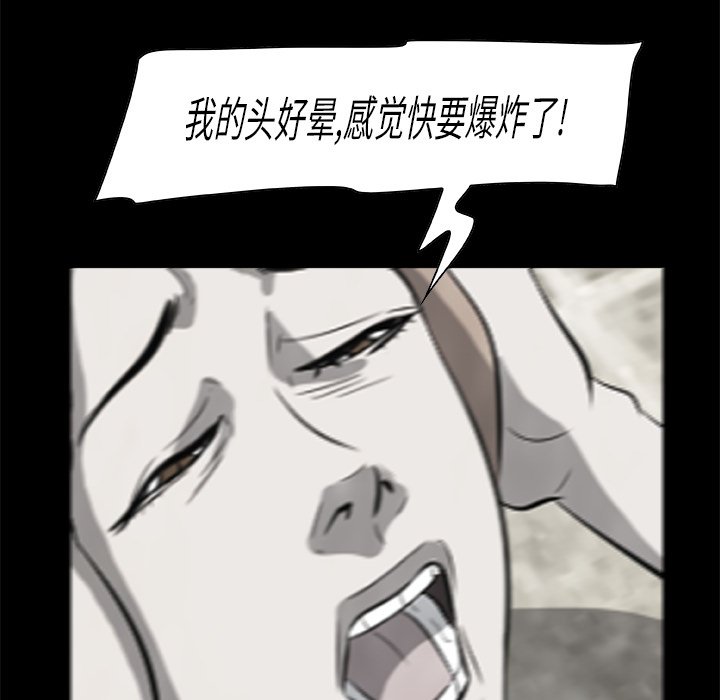 《始发怪谈》第 17 话 第28页