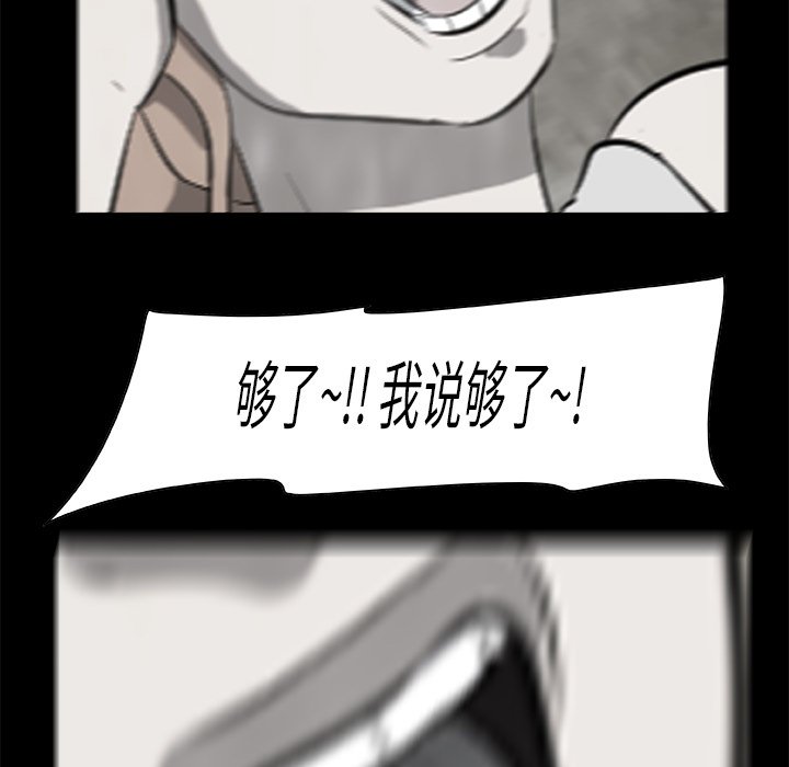 《始发怪谈》第 17 话 第29页