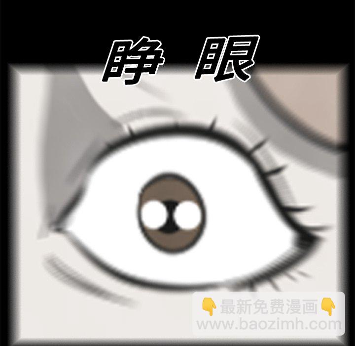 《始发怪谈》第 17 话 第34页
