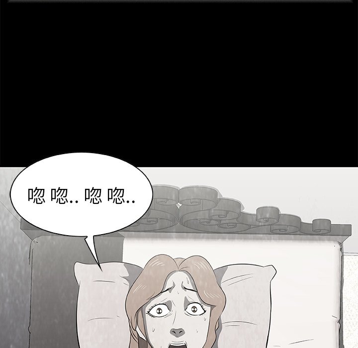 《始发怪谈》第 17 话 第35页