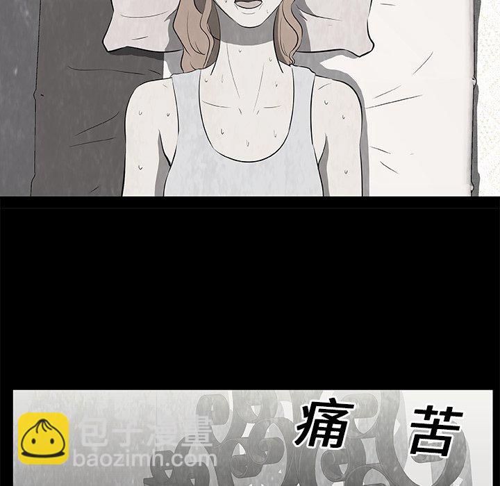 《始发怪谈》第 17 话 第36页
