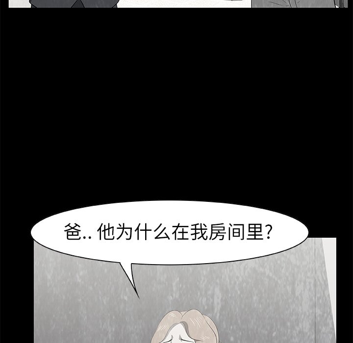 《始发怪谈》第 17 话 第39页
