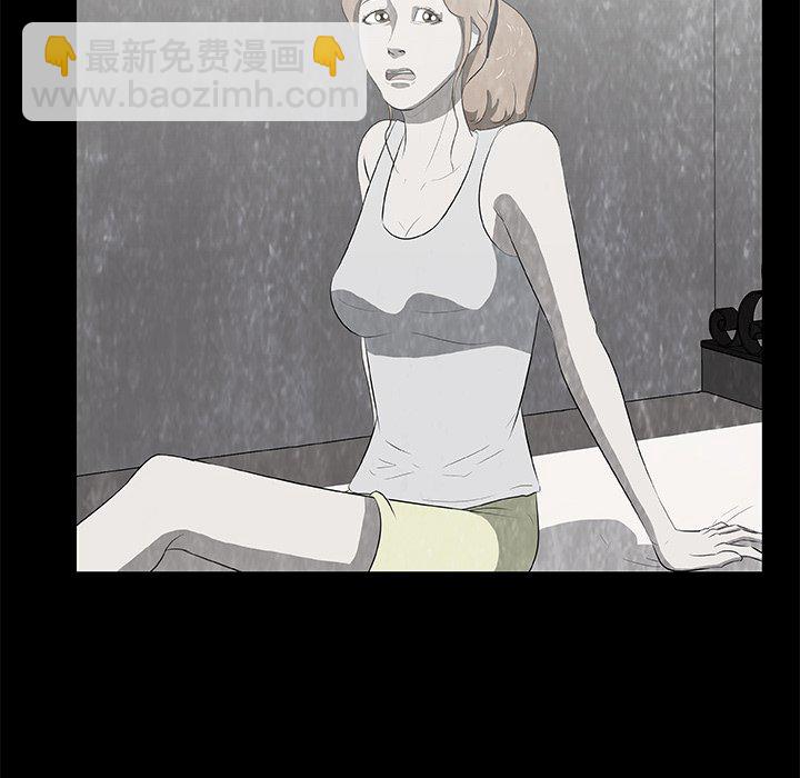 《始发怪谈》第 17 话 第40页