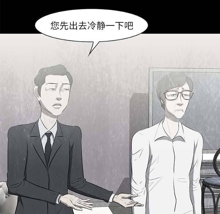 《始发怪谈》第 17 话 第41页
