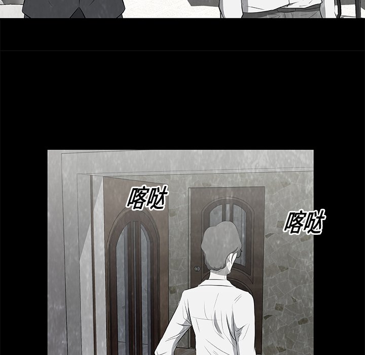 《始发怪谈》第 17 话 第42页