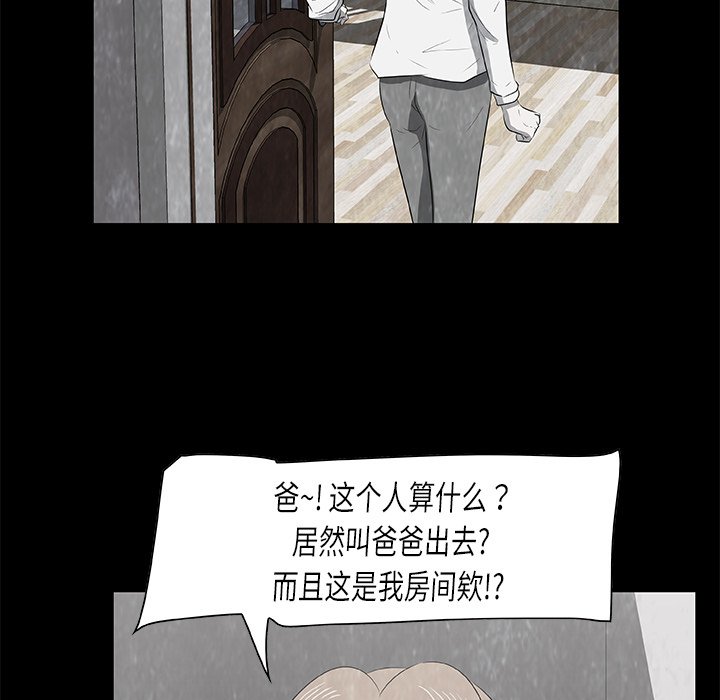 《始发怪谈》第 17 话 第43页