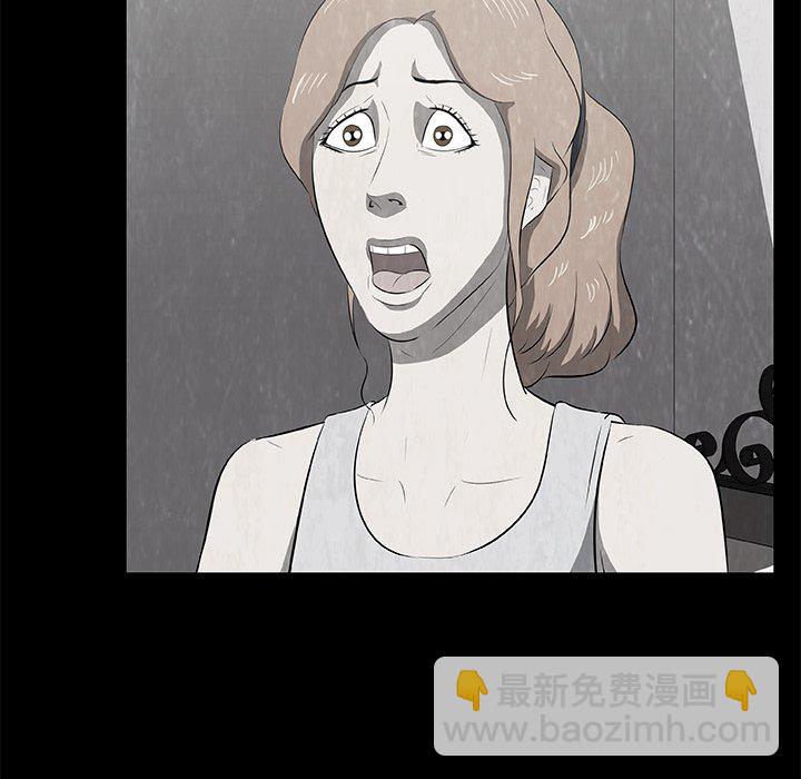 《始发怪谈》第 17 话 第44页