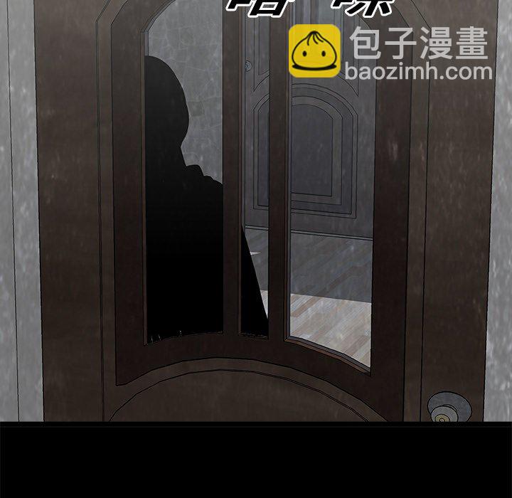 《始发怪谈》第 17 话 第47页