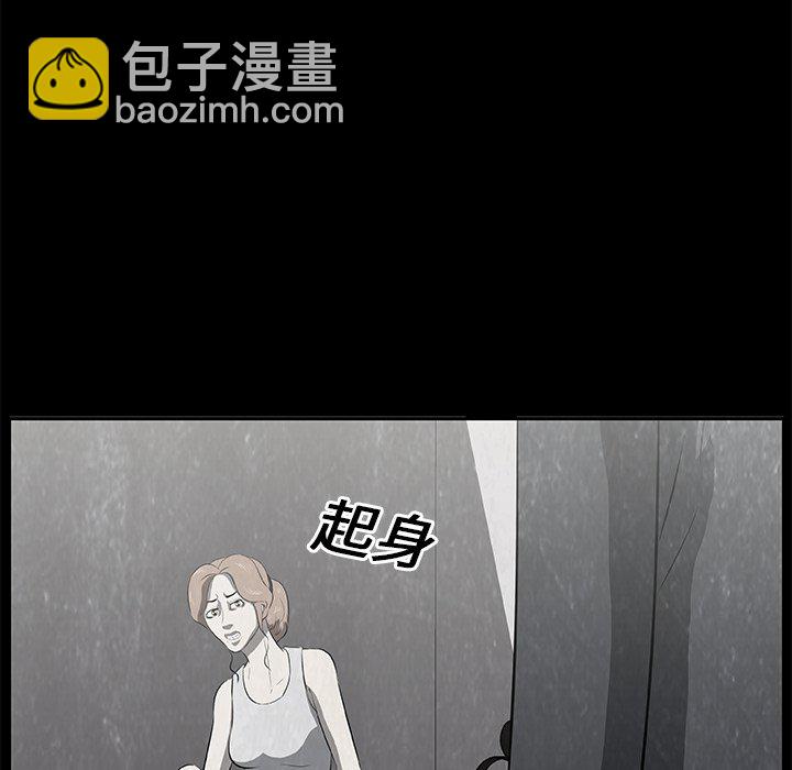 《始发怪谈》第 17 话 第48页