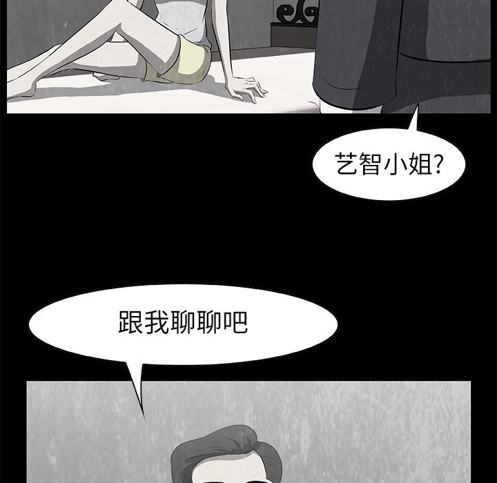 《始发怪谈》第 17 话 第49页